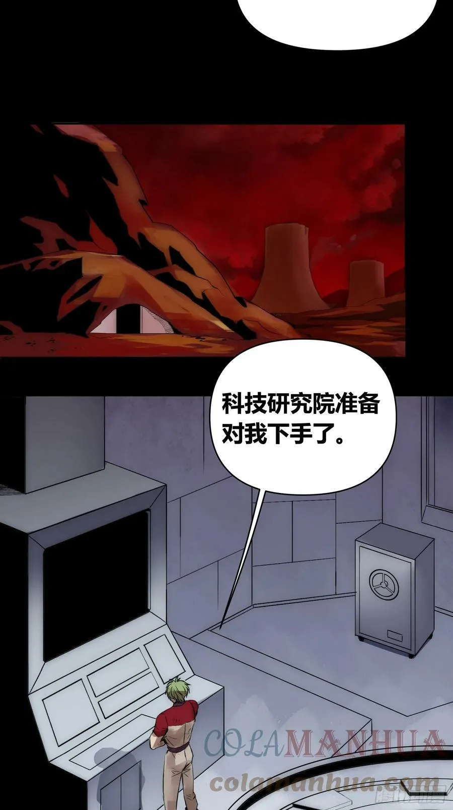 血脉开关 第13页