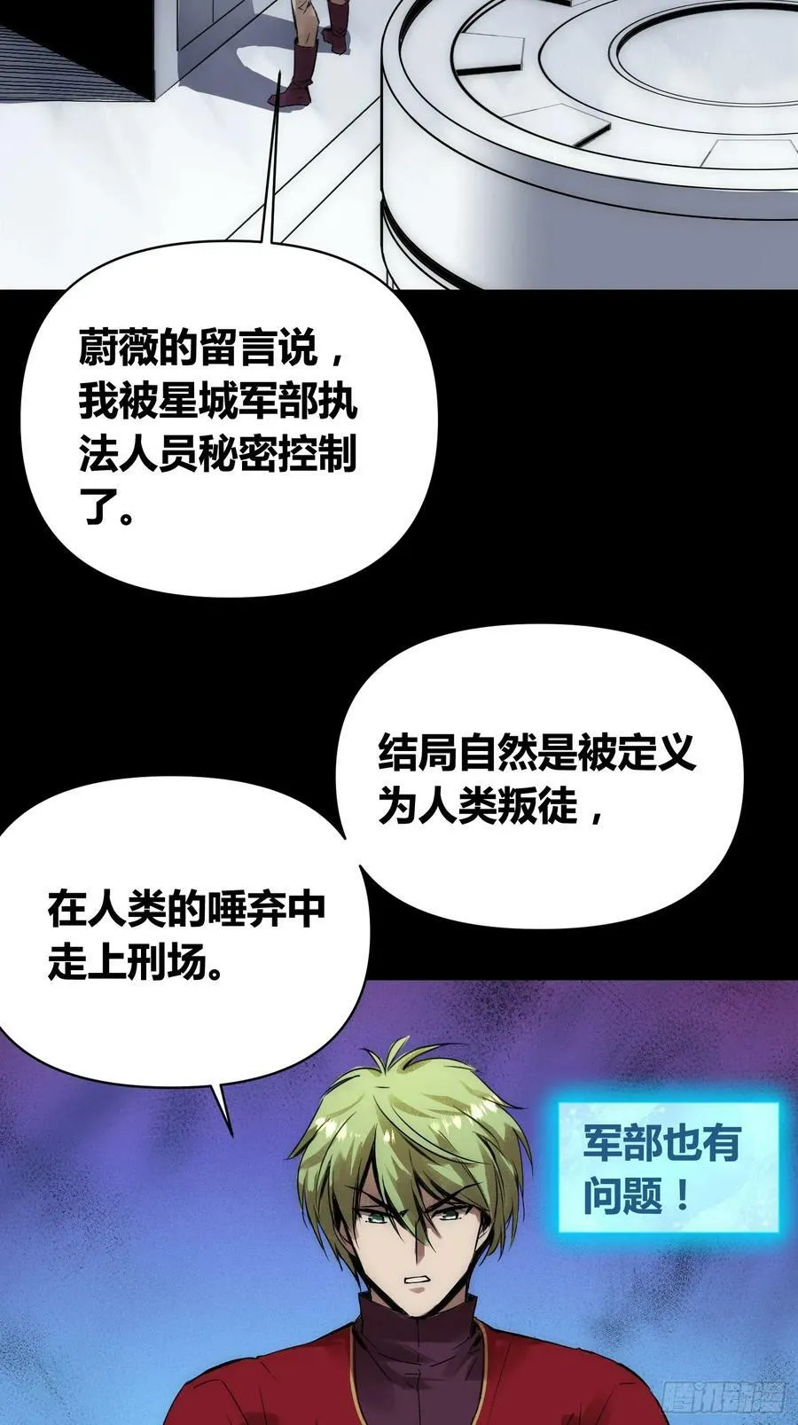 血脉开关 第14页