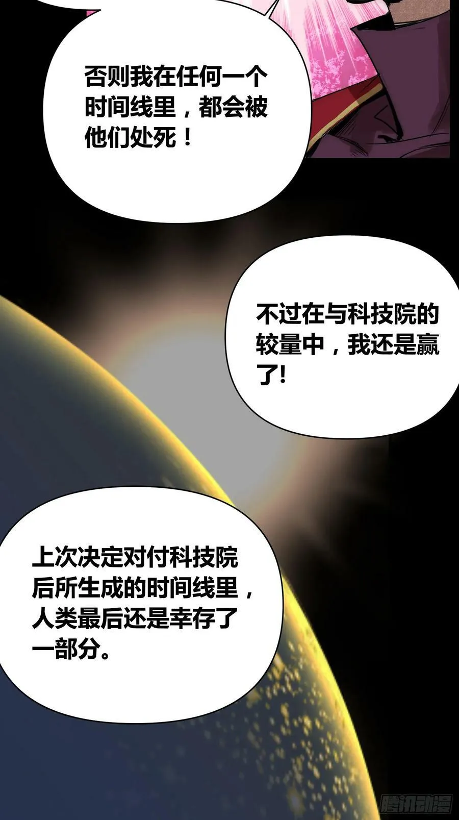 血脉开关 第16页