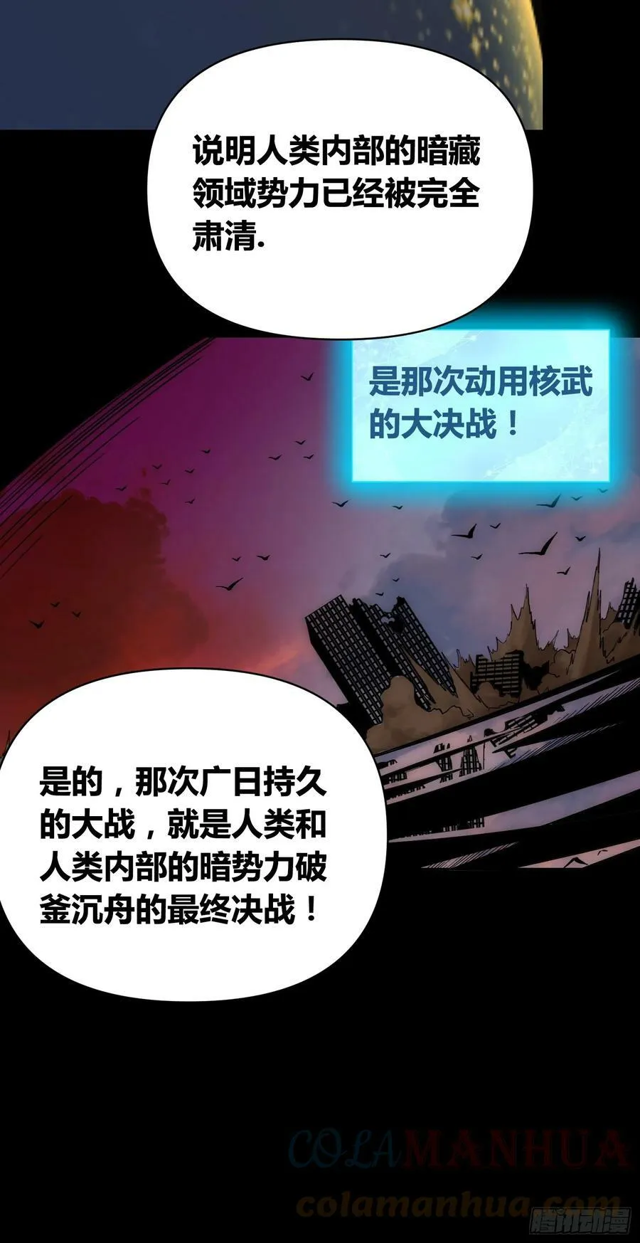 血脉开关 第17页