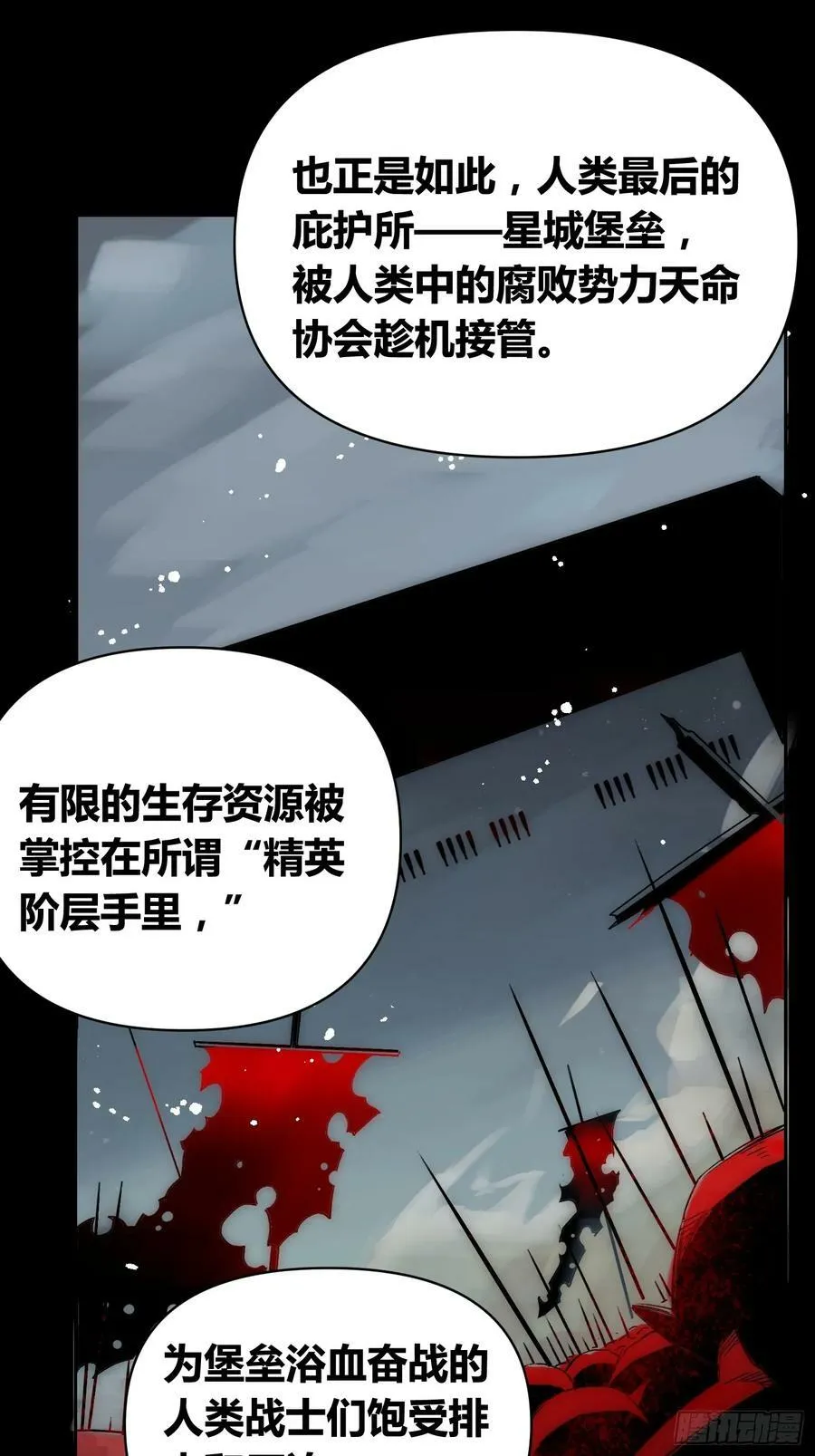 血脉开关 第18页