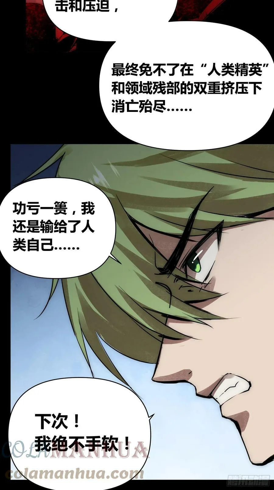 血脉开关 第19页
