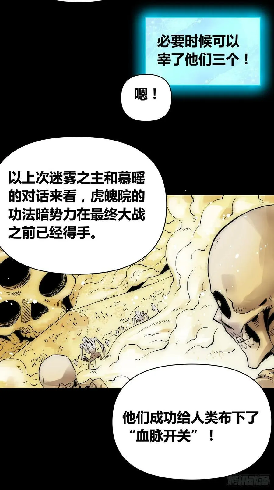 血脉开关 第20页