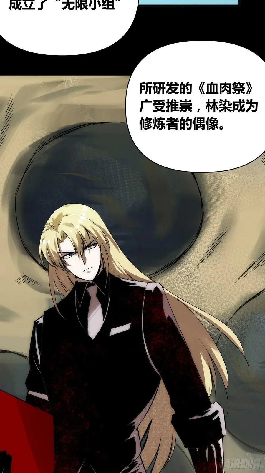 血脉开关 第22页
