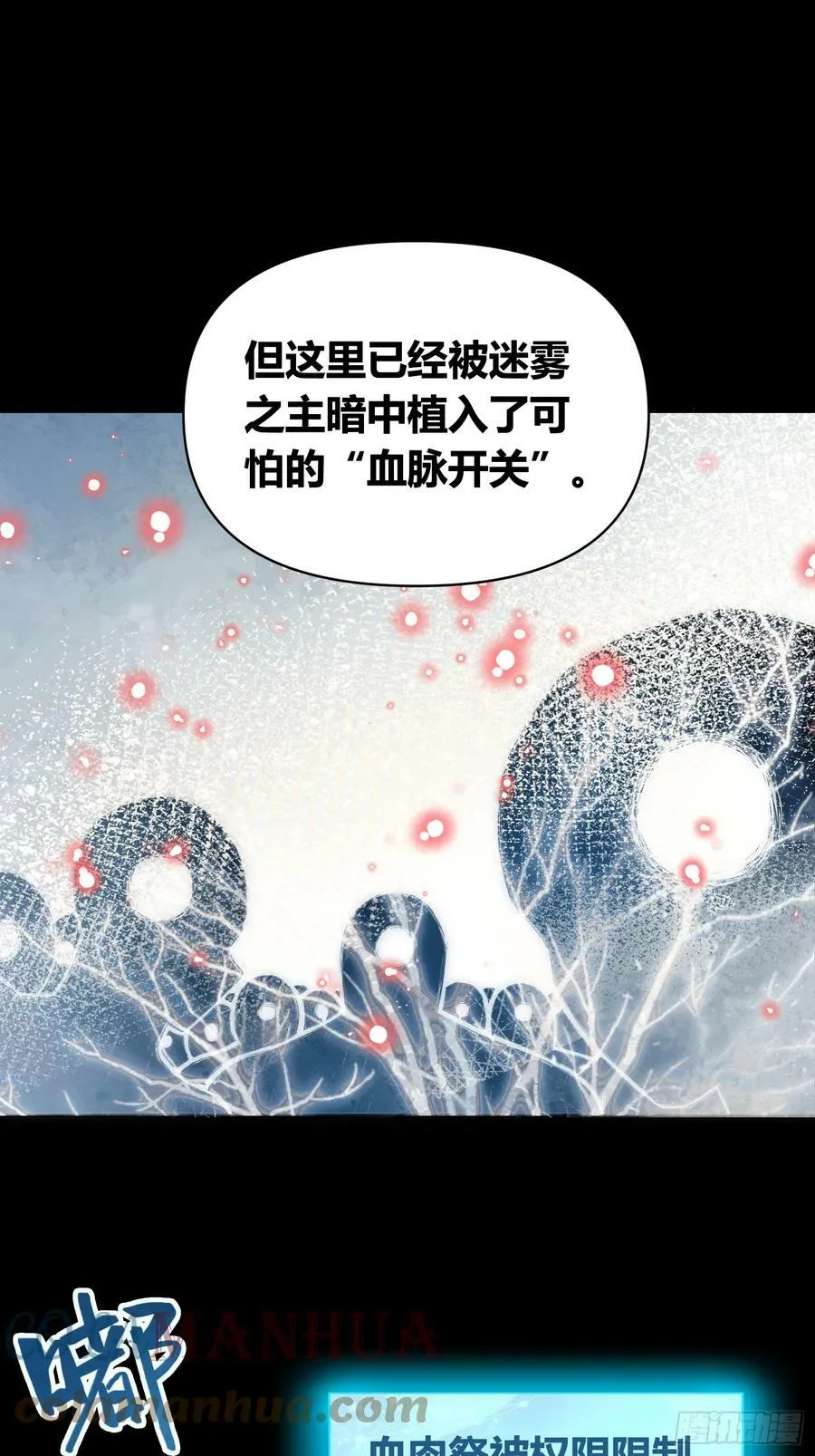 血脉开关 第25页