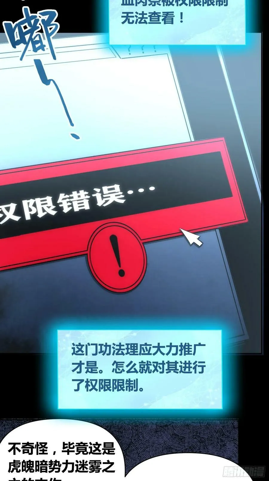 血脉开关 第26页