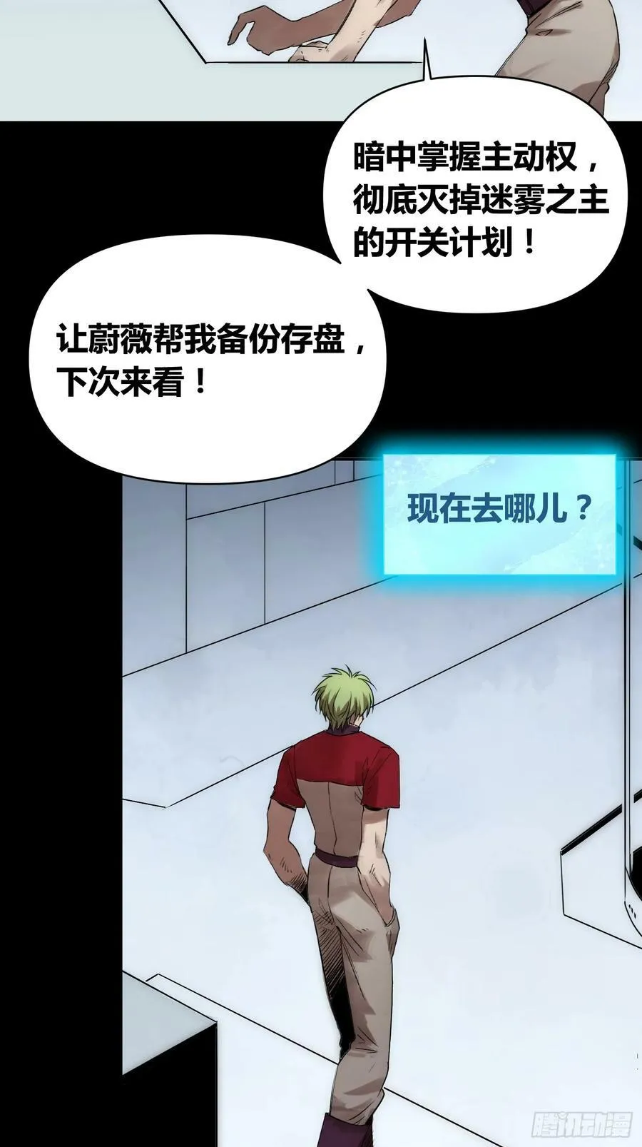 血脉开关 第28页