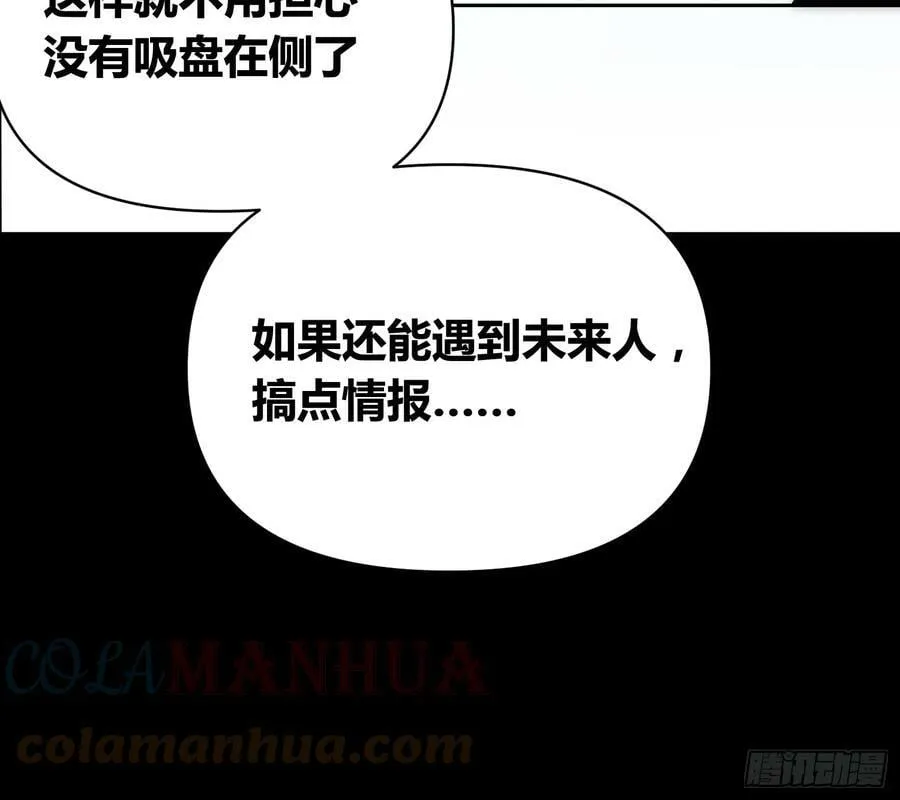 血脉开关 第31页