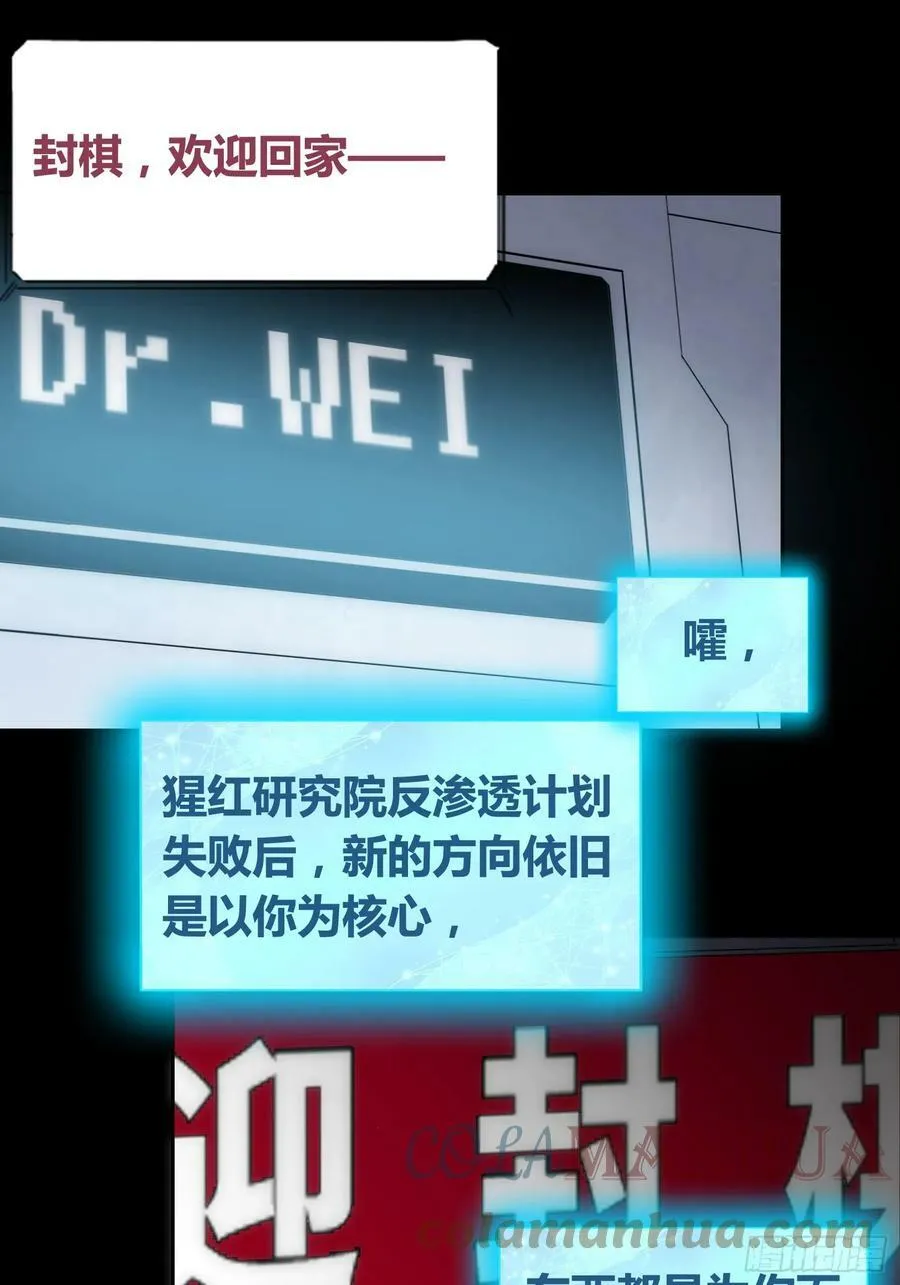 血脉开关 第33页