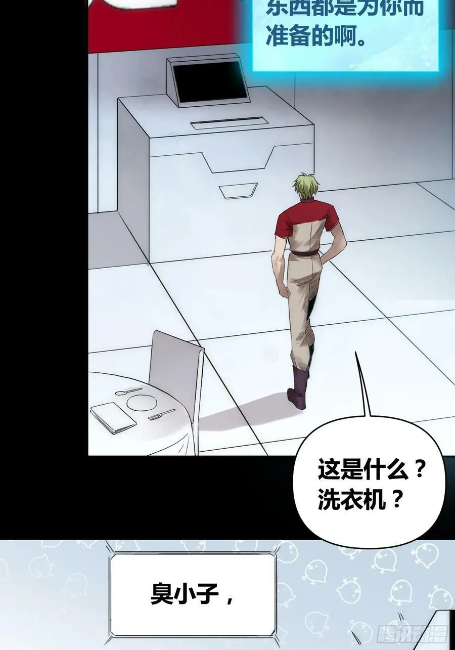 血脉开关 第34页