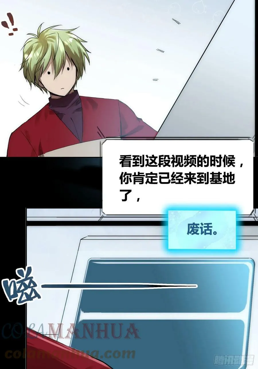 血脉开关 第35页