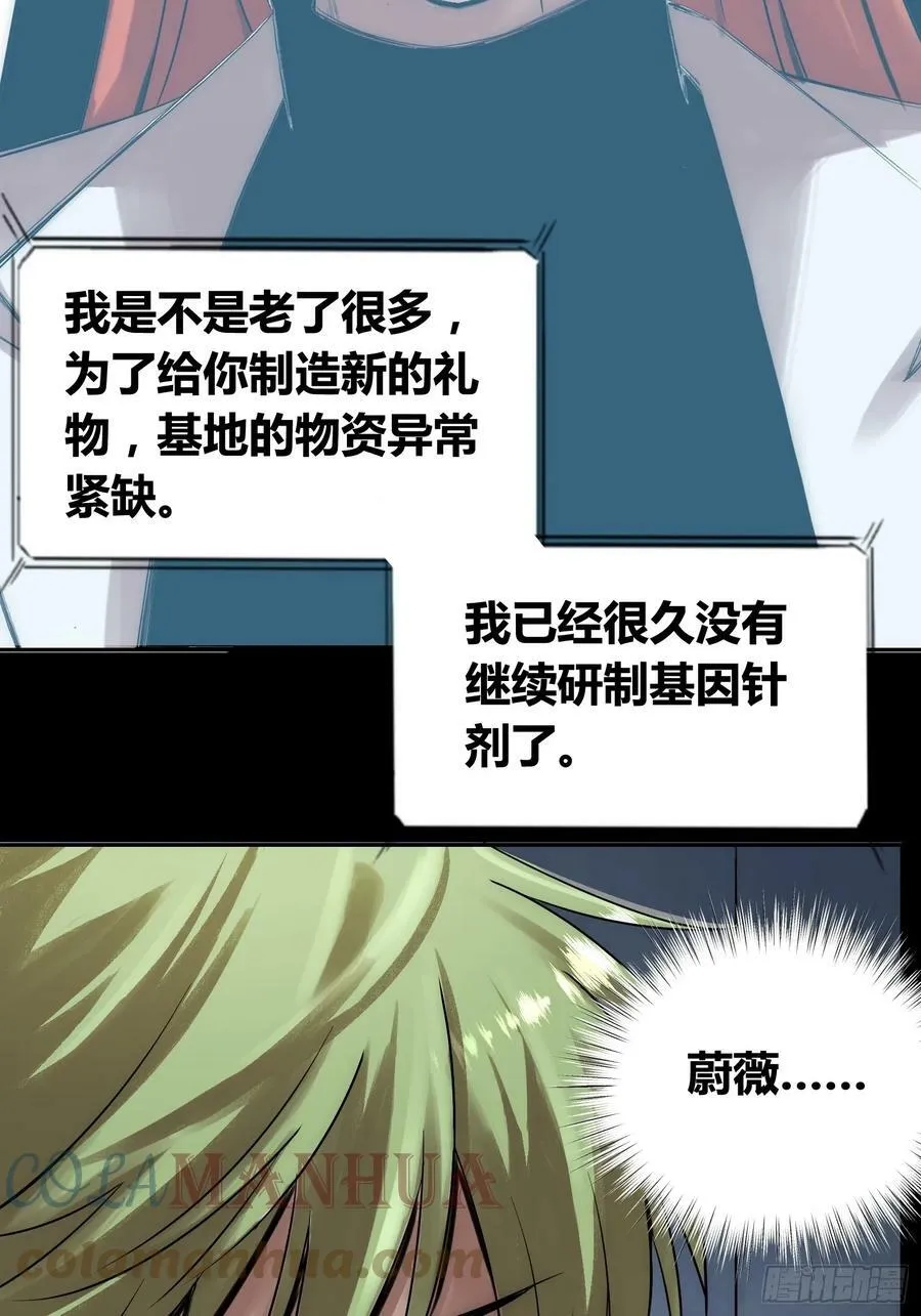 血脉开关 第37页