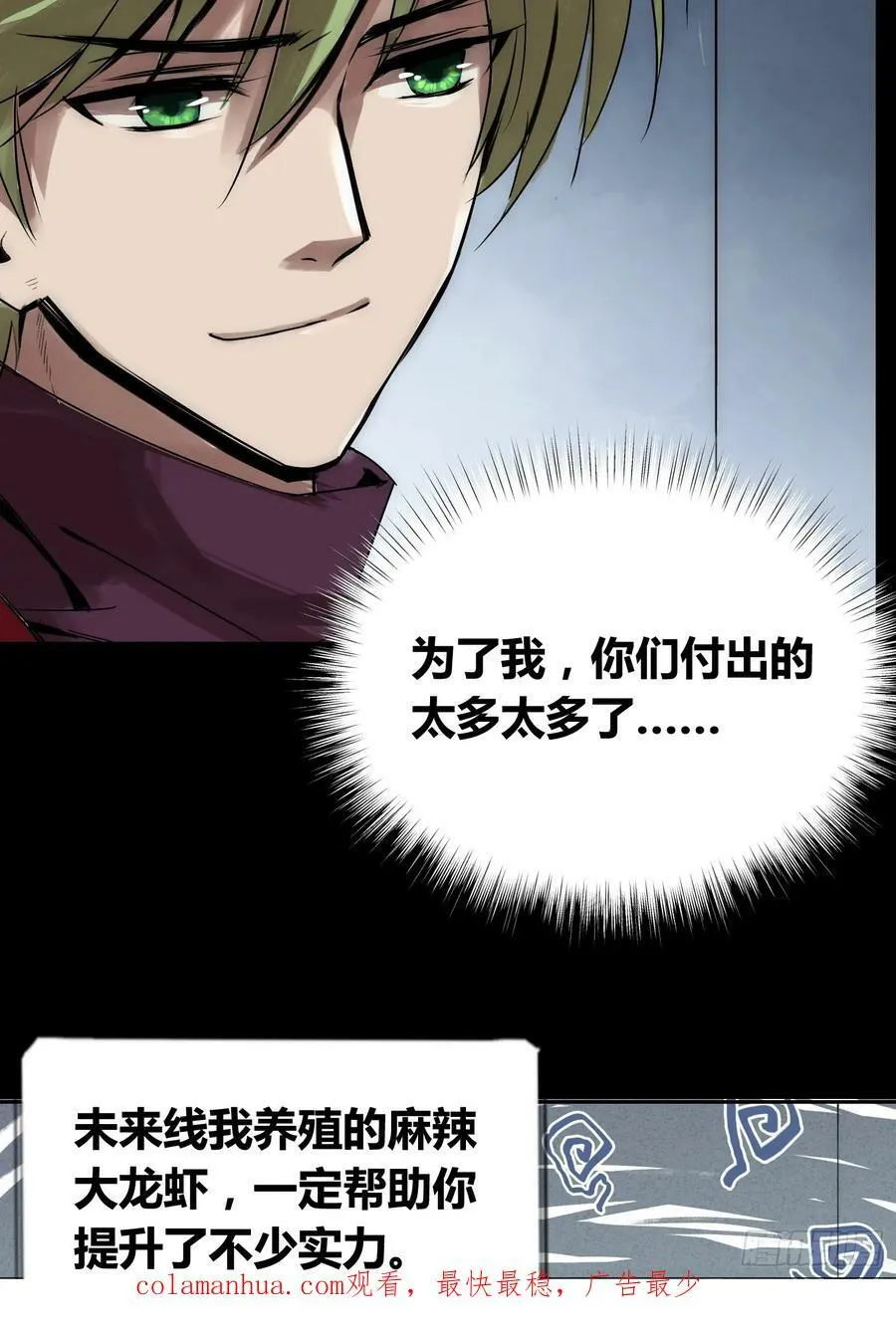 血脉开关 第38页
