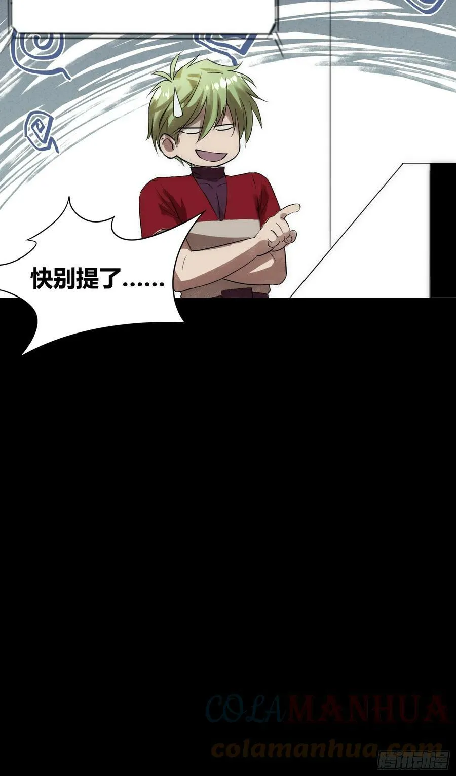 血脉开关 第39页