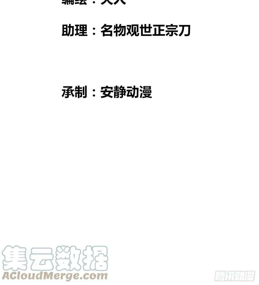 蜗牛大餐 第3页