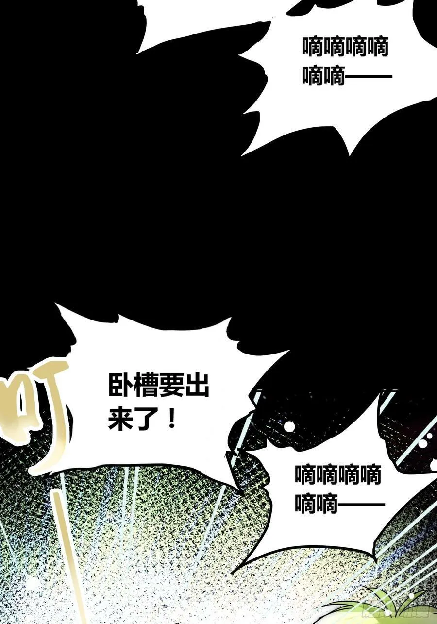 蜗牛大餐 第10页