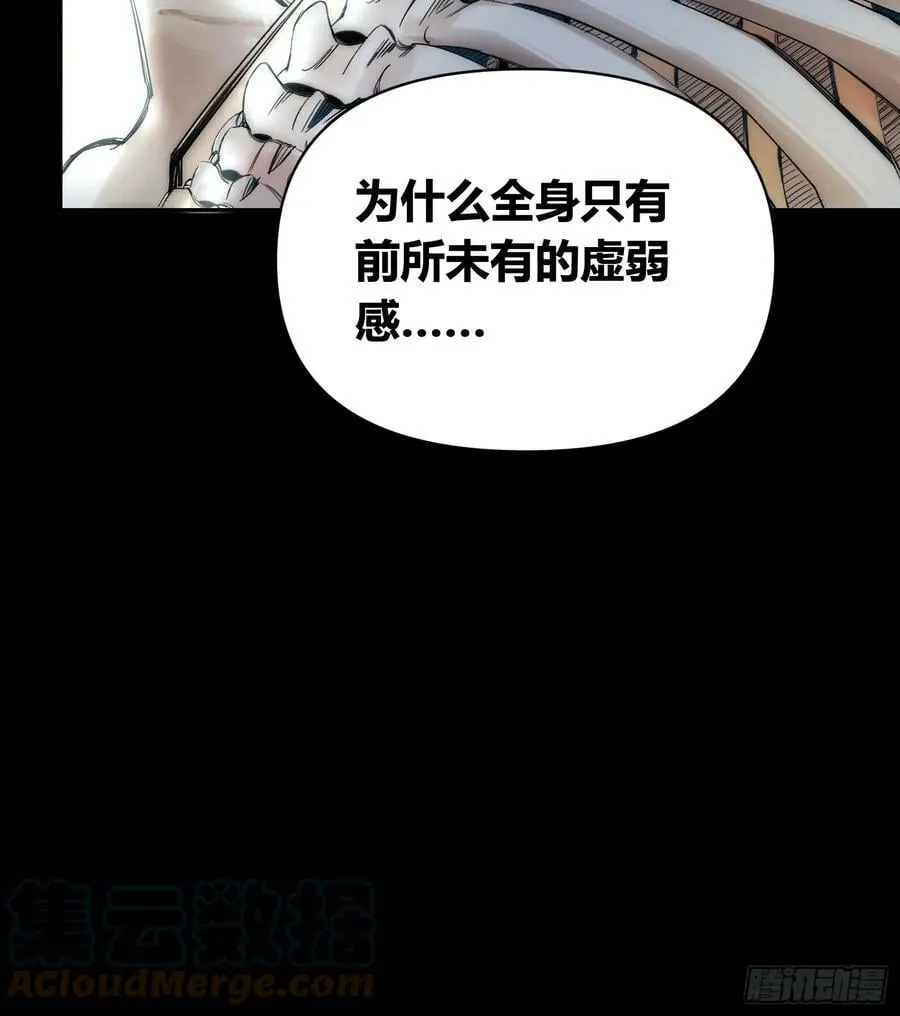 蜗牛大餐 第27页