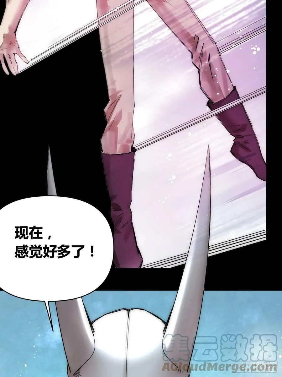 蜗牛大餐 第37页
