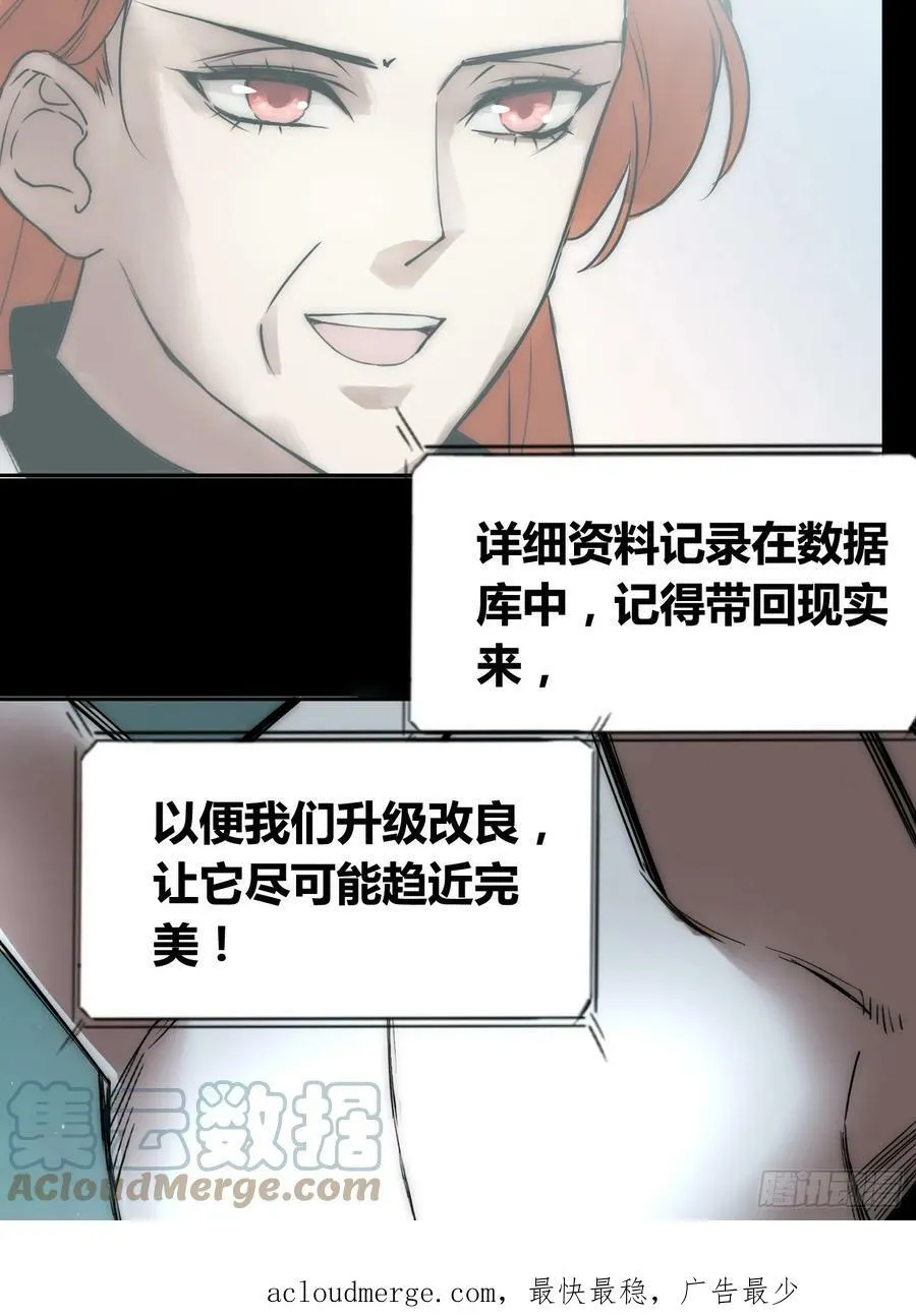 蜗牛大餐 第41页