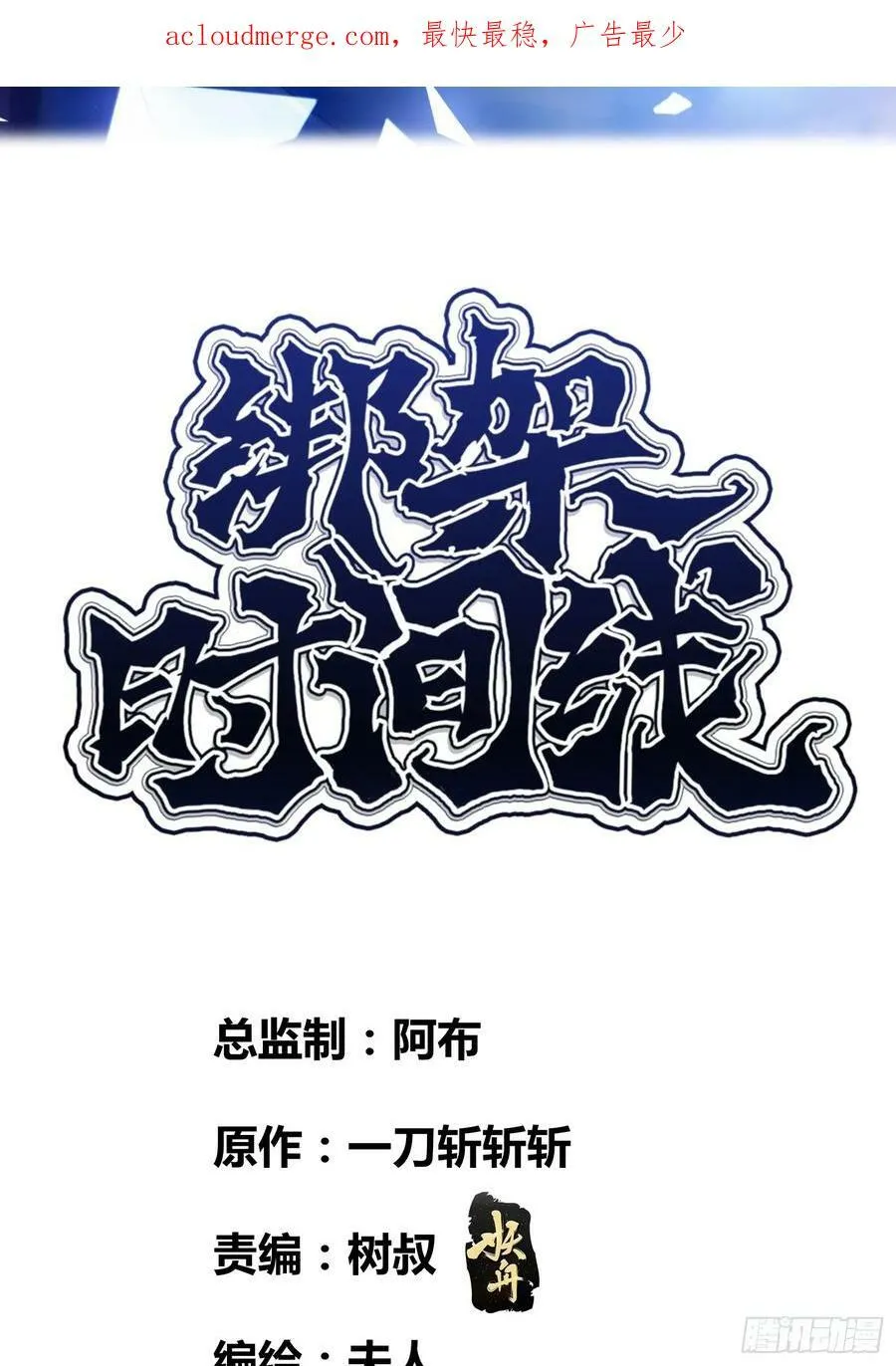祸害天才专业户 第2页