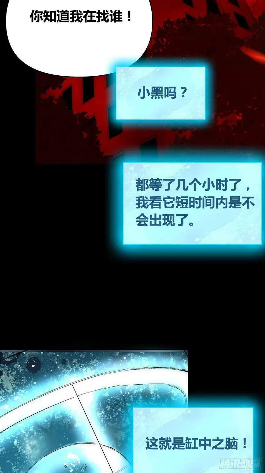 祸害天才专业户 第8页