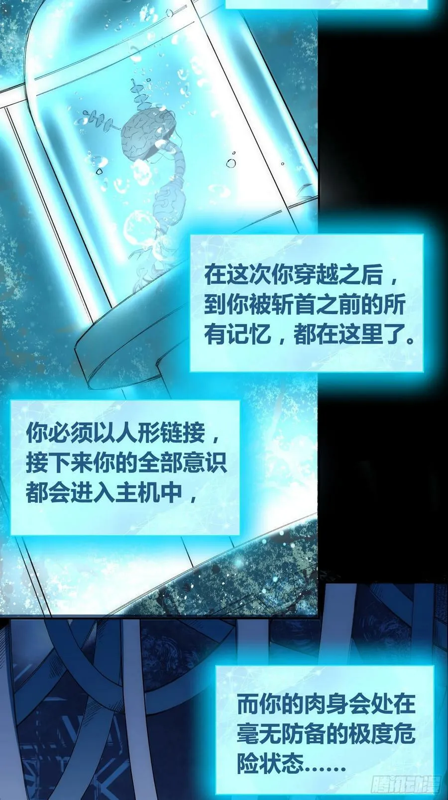 祸害天才专业户 第9页