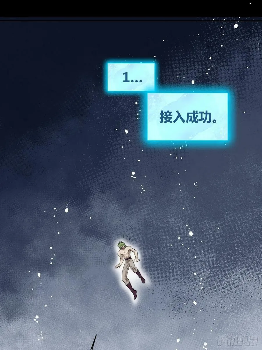 祸害天才专业户 第12页