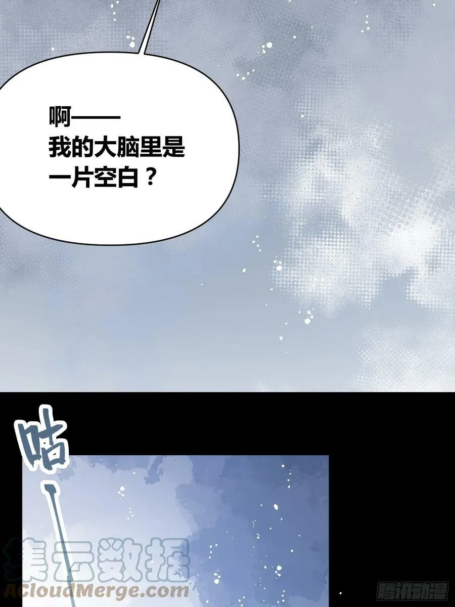 祸害天才专业户 第13页