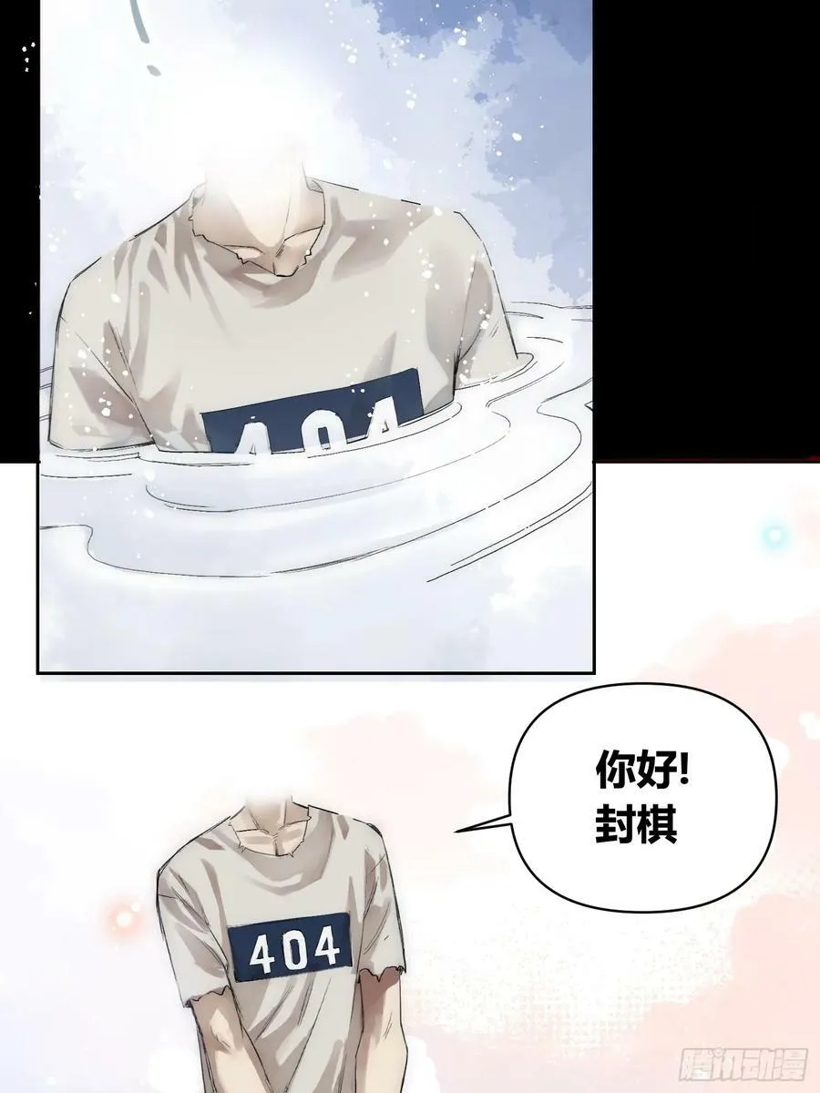 祸害天才专业户 第14页