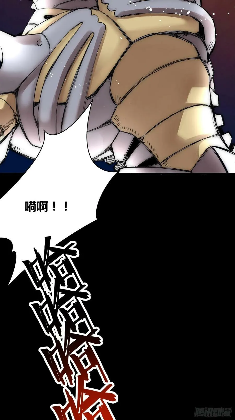 祸害天才专业户 第27页