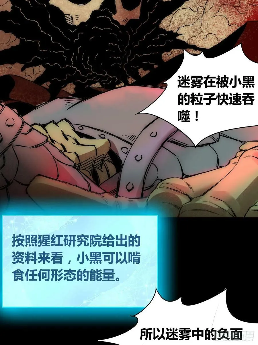 祸害天才专业户 第35页