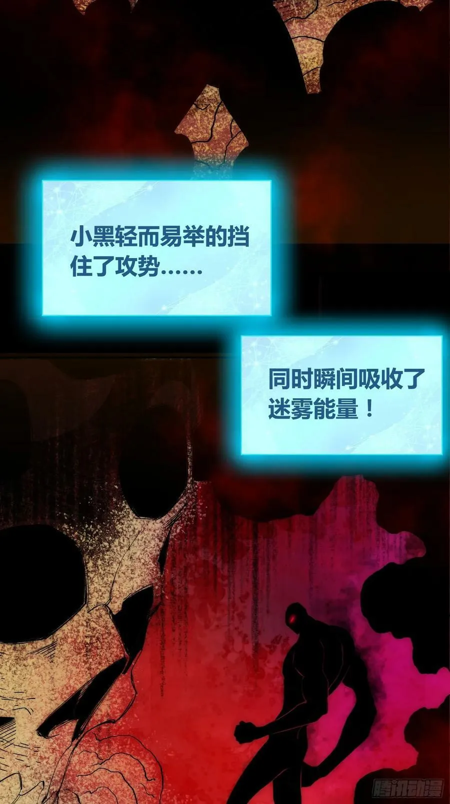 祸害天才专业户 第42页