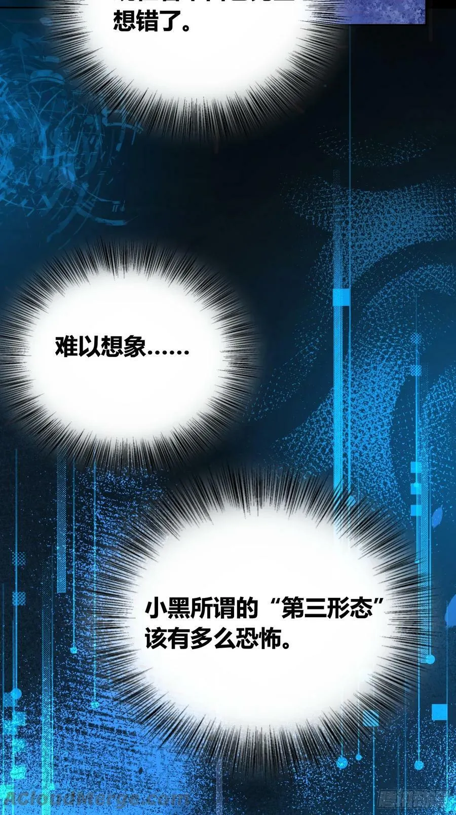 祸害天才专业户 第46页