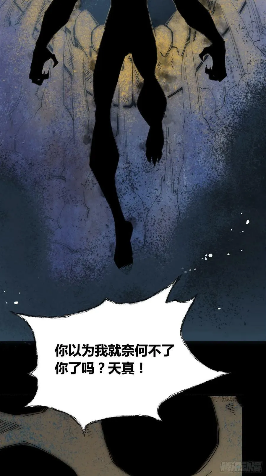 头一次想死 第5页