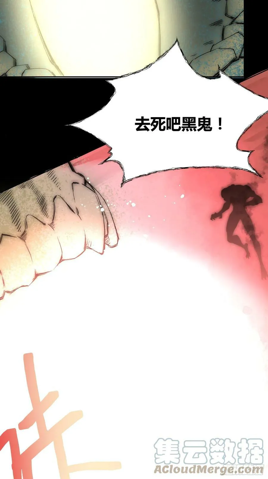 头一次想死 第7页