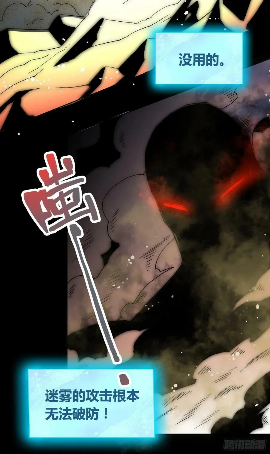 头一次想死 第11页