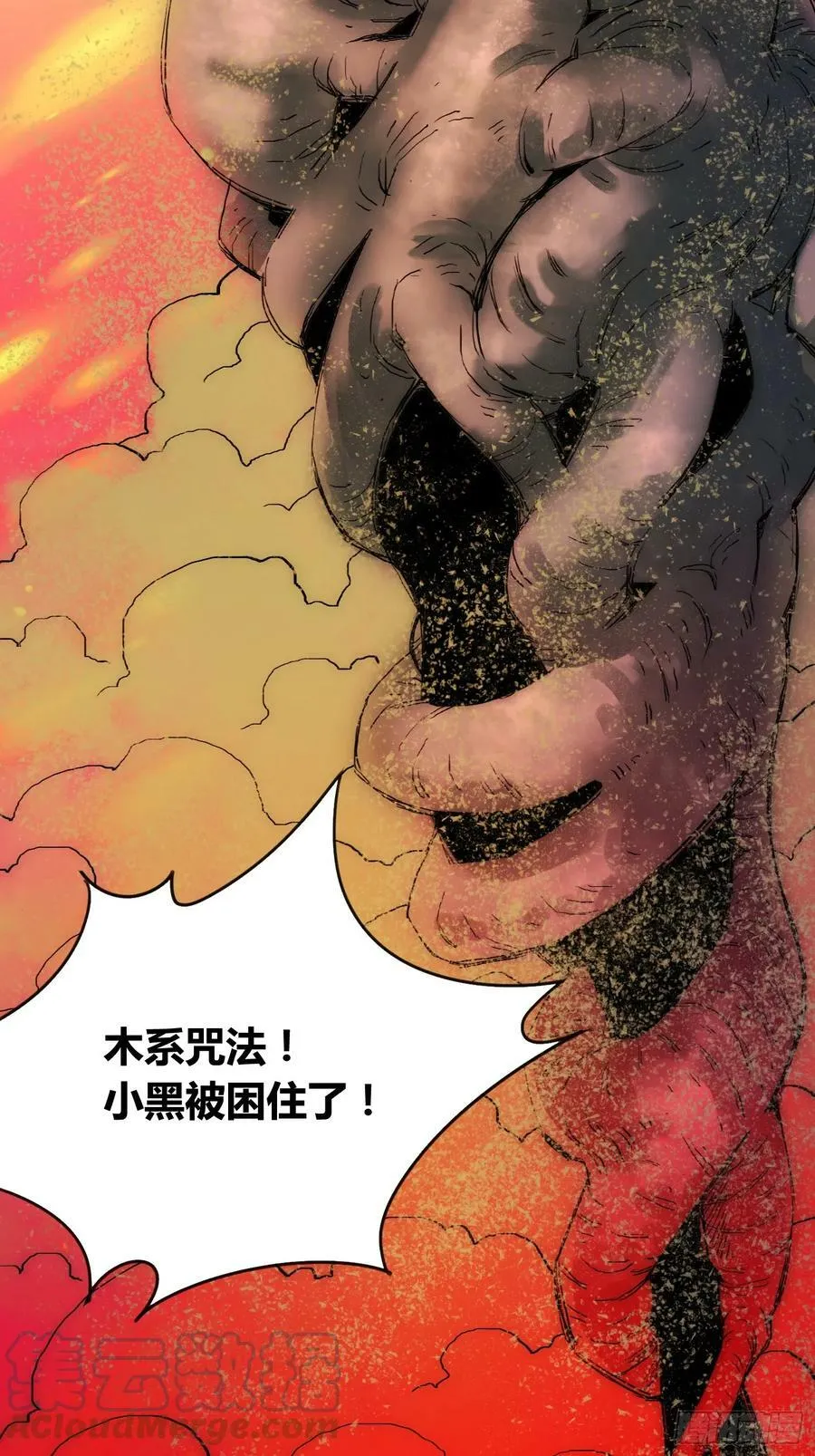 头一次想死 第13页