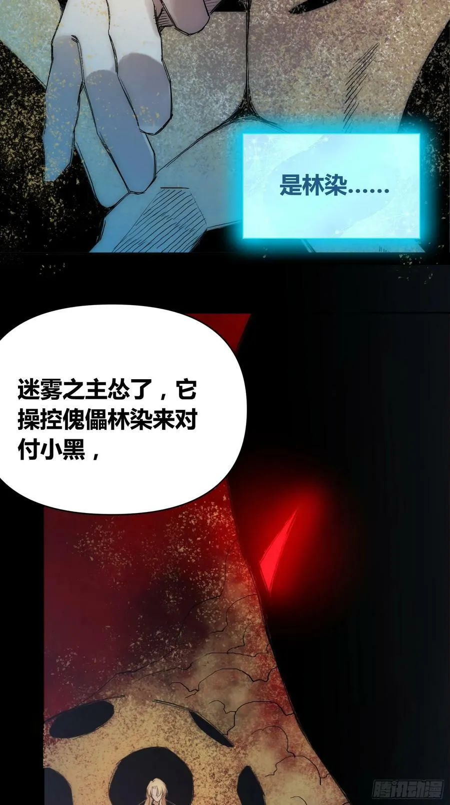 头一次想死 第15页