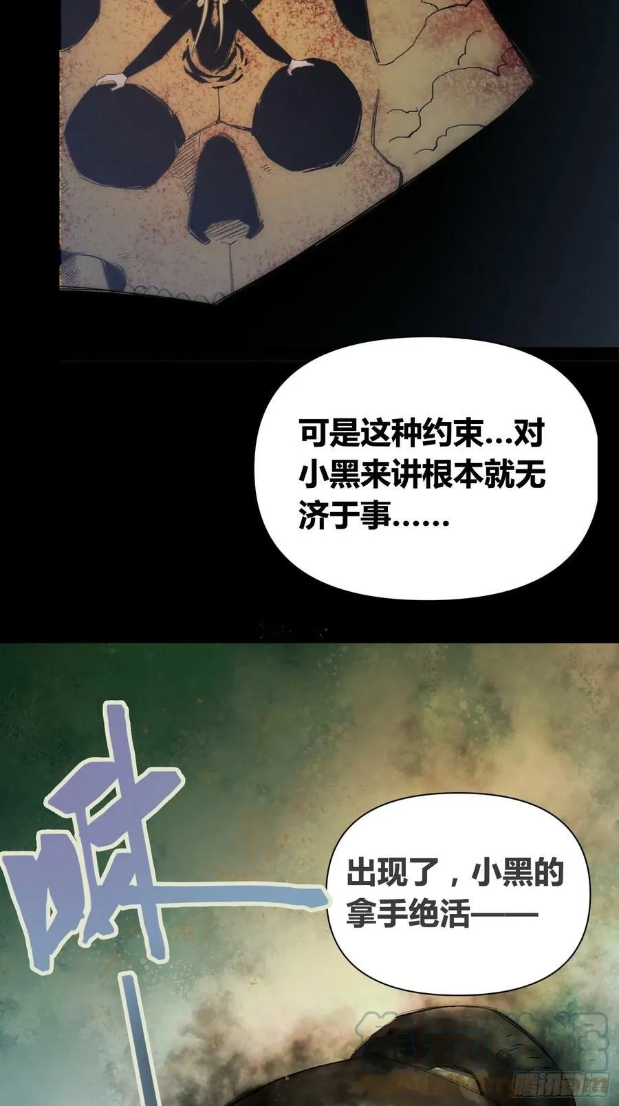 头一次想死 第16页