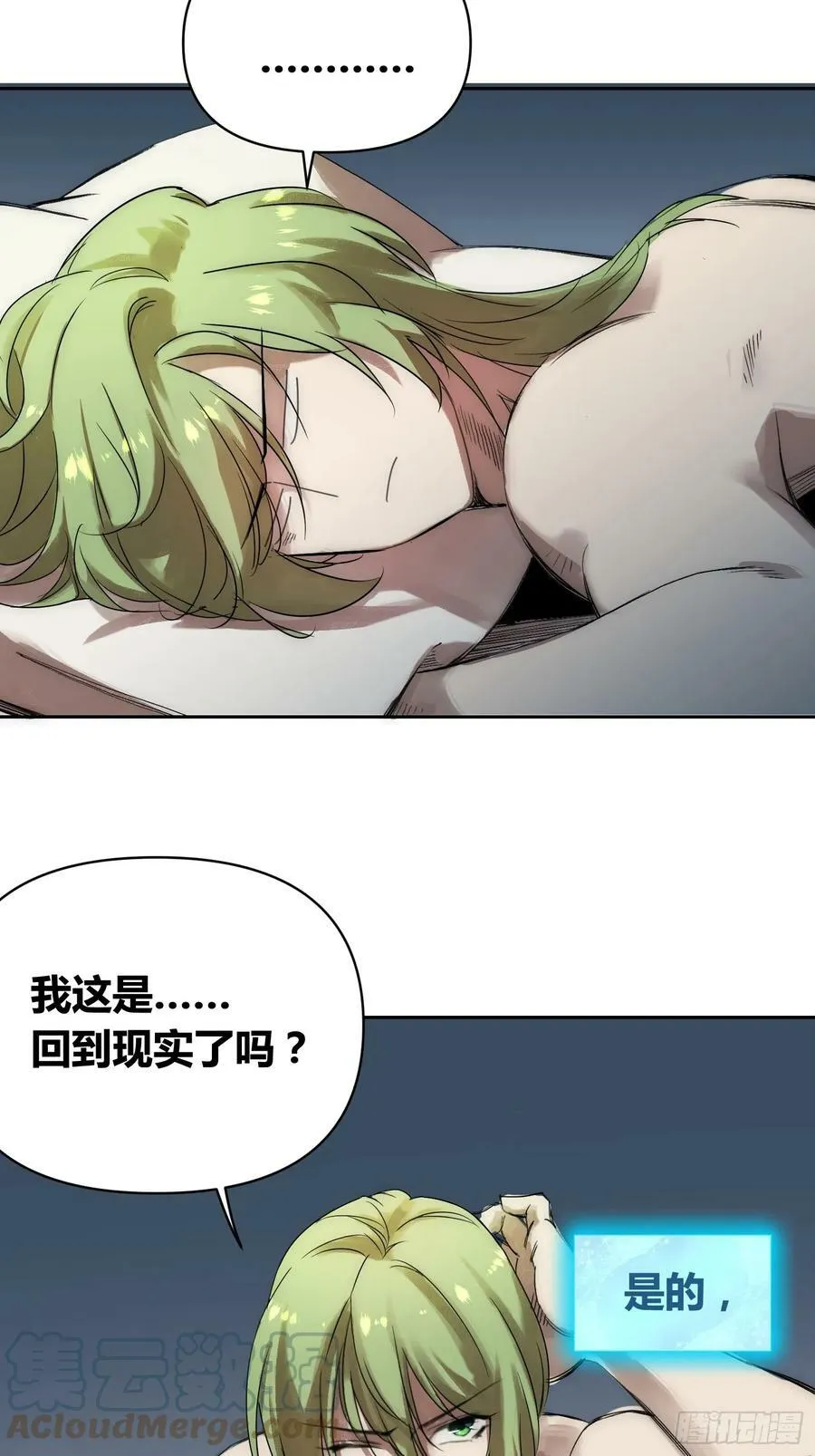 头一次想死 第34页