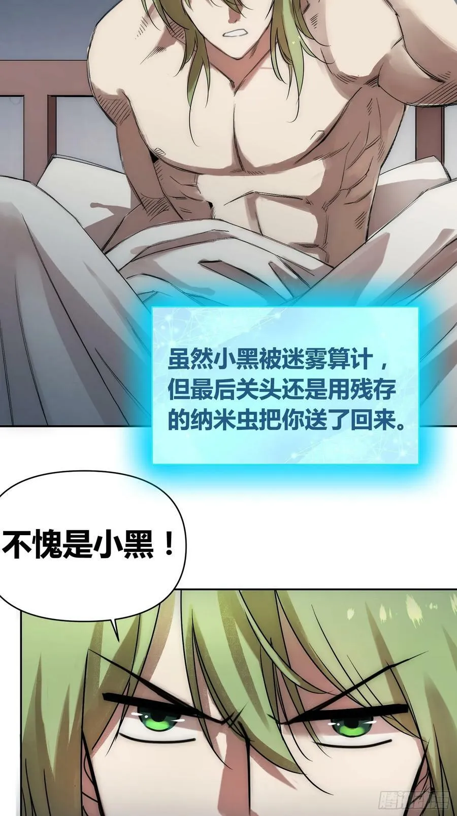 头一次想死 第35页