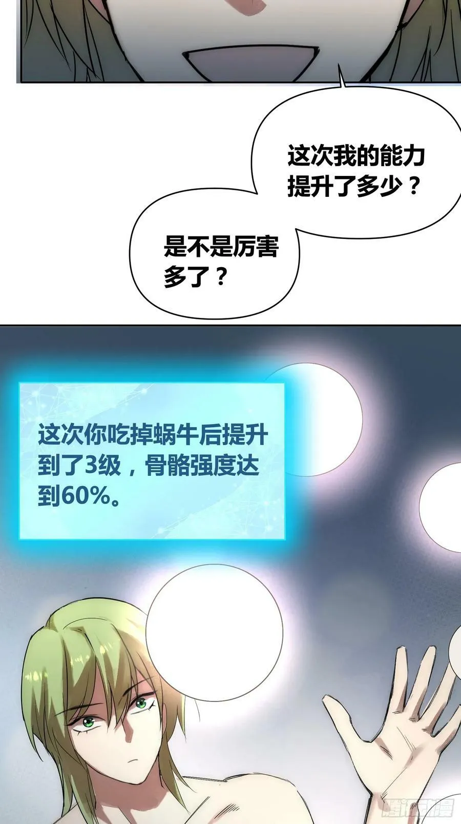 头一次想死 第36页
