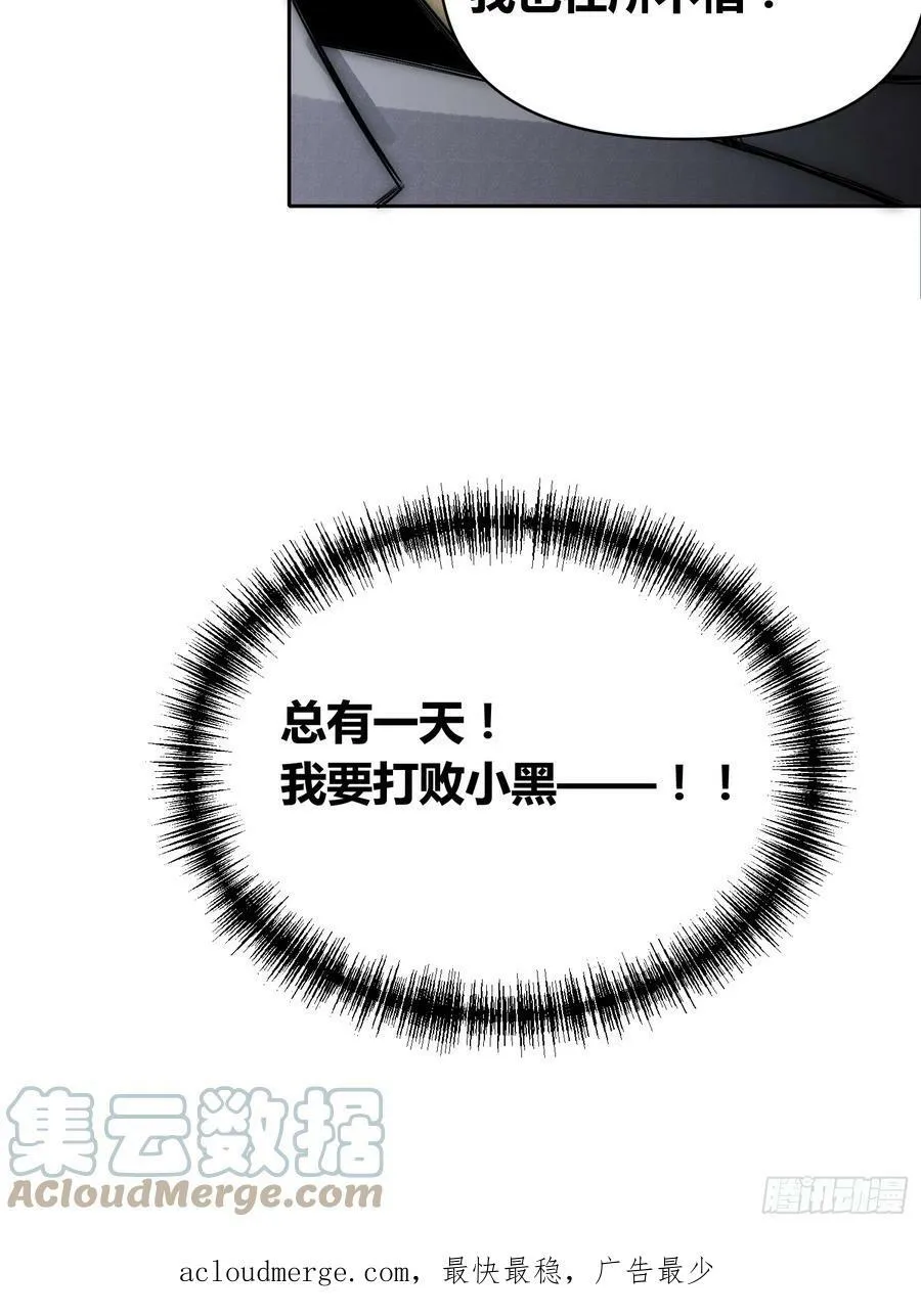 头一次想死 第43页