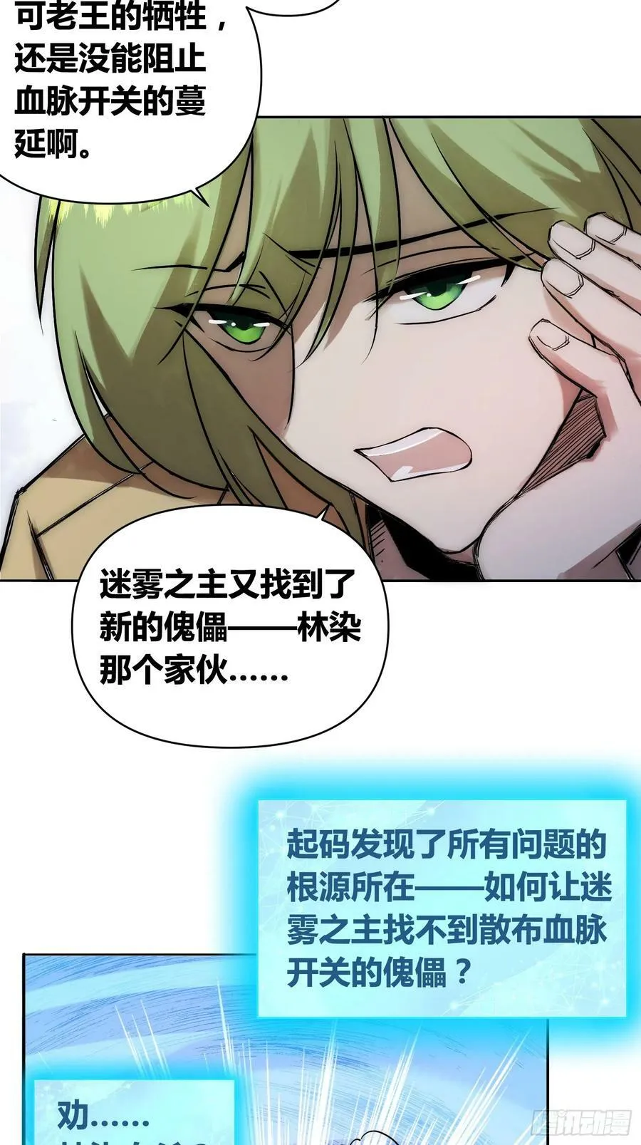 充分准备！ 第6页