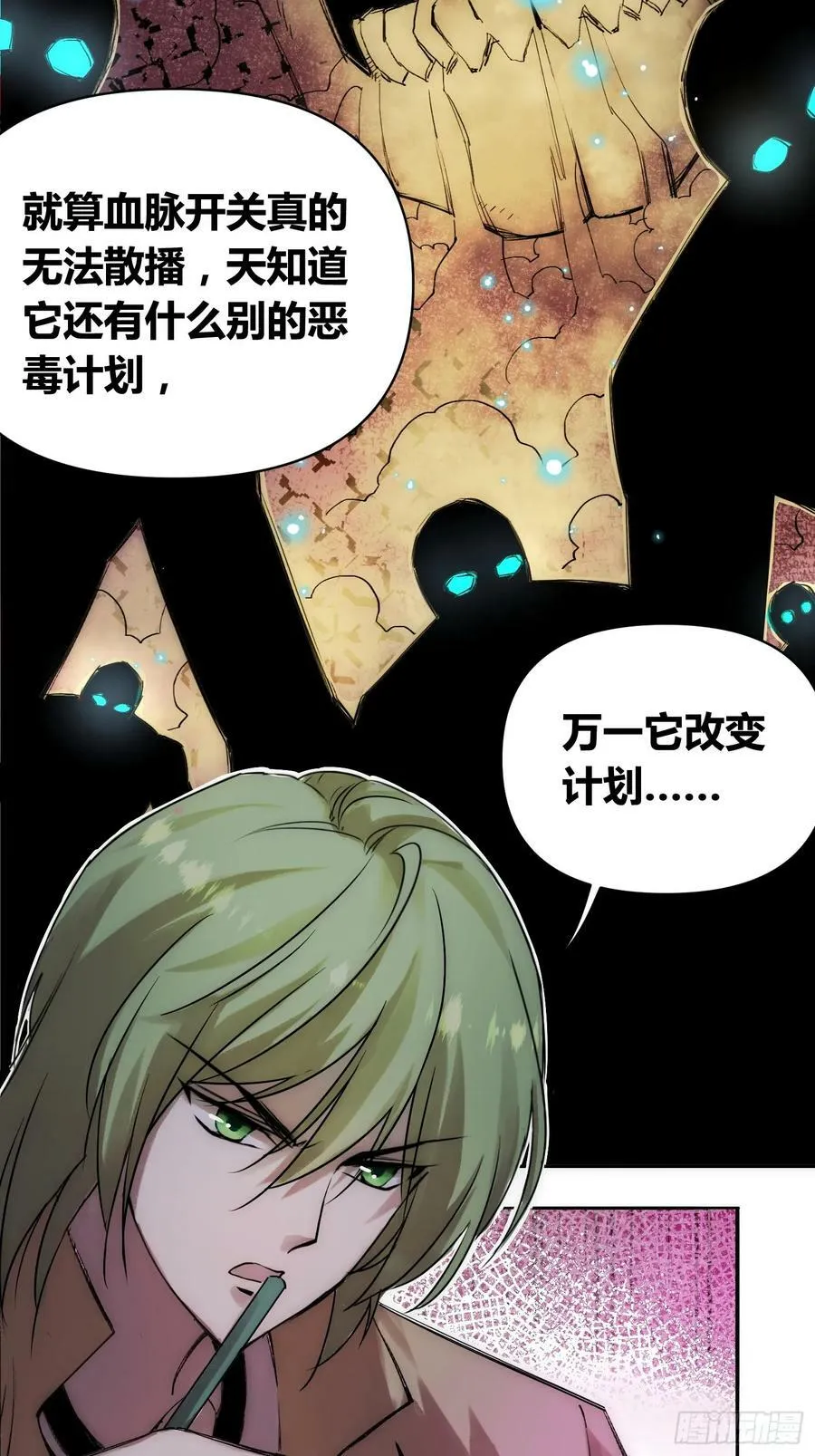 充分准备！ 第8页