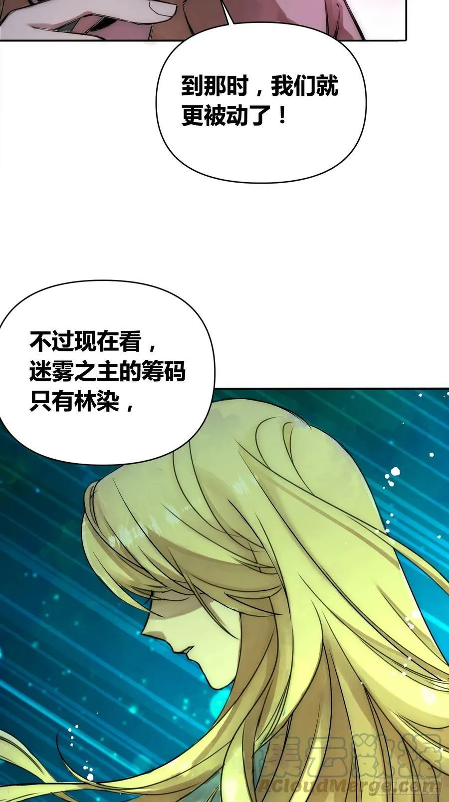 充分准备！ 第9页