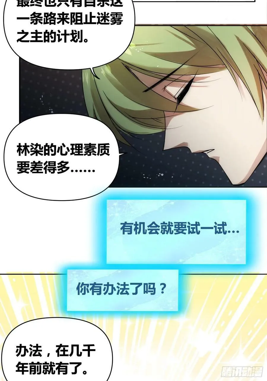 充分准备！ 第12页