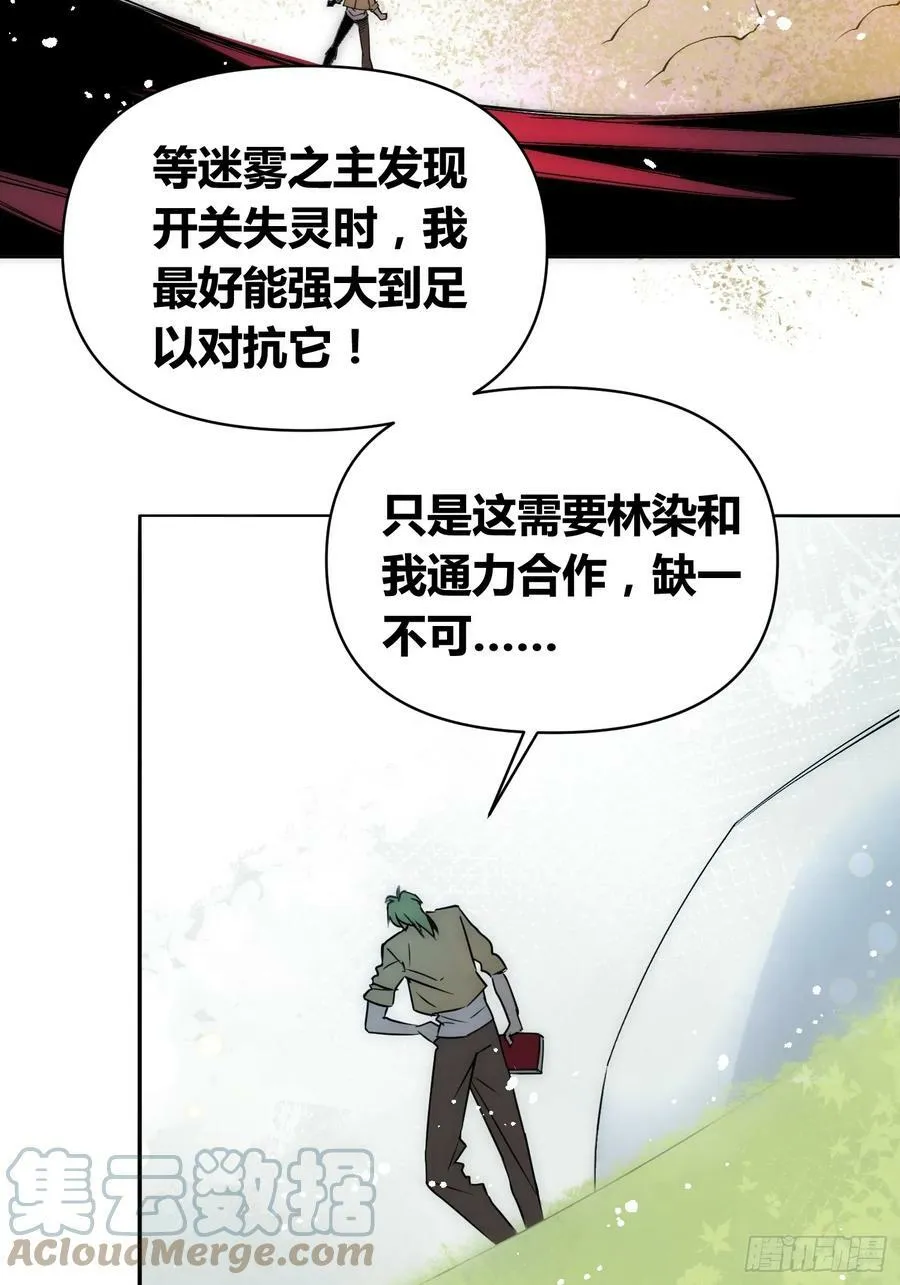 充分准备！ 第17页
