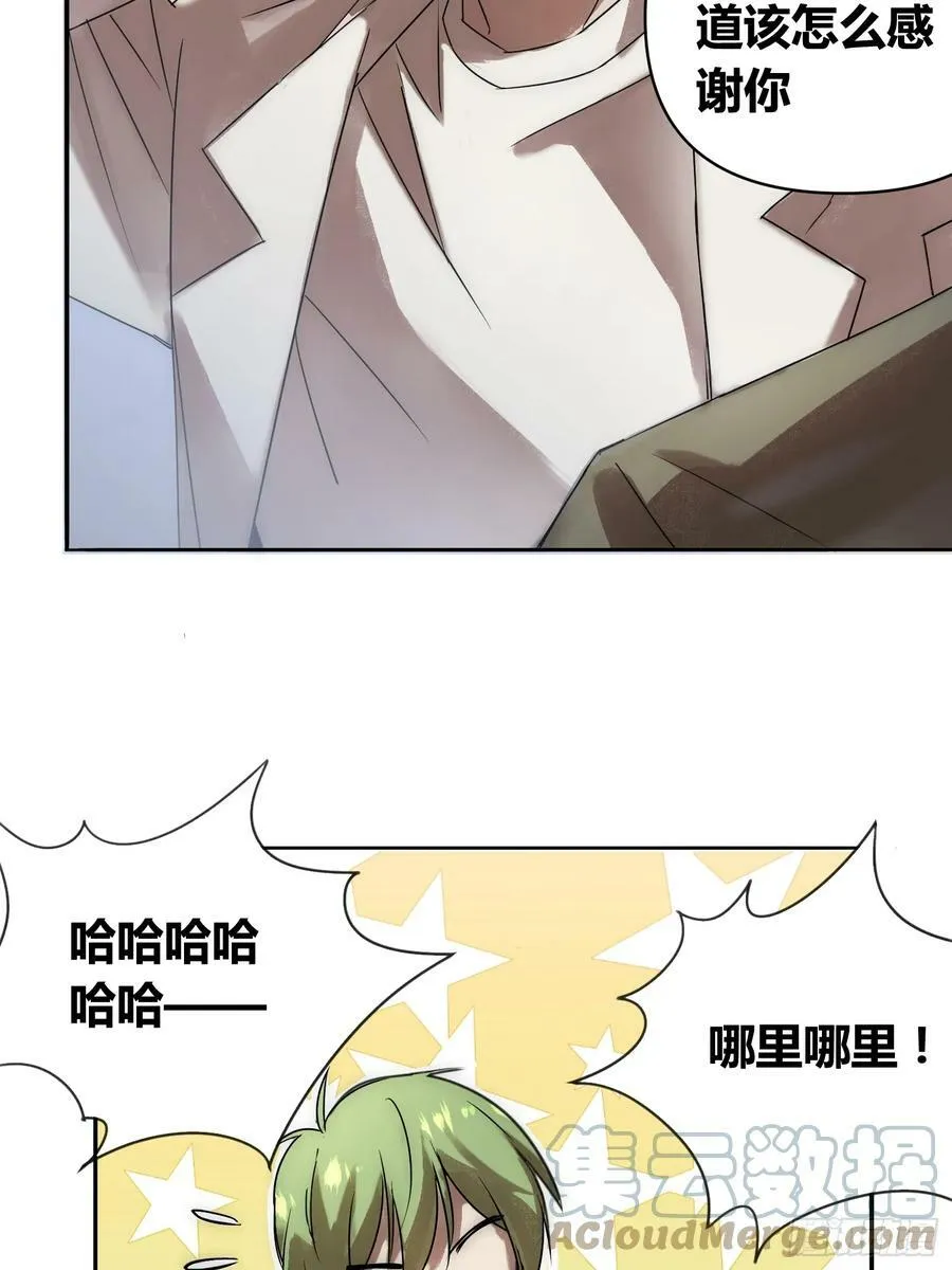 充分准备！ 第23页