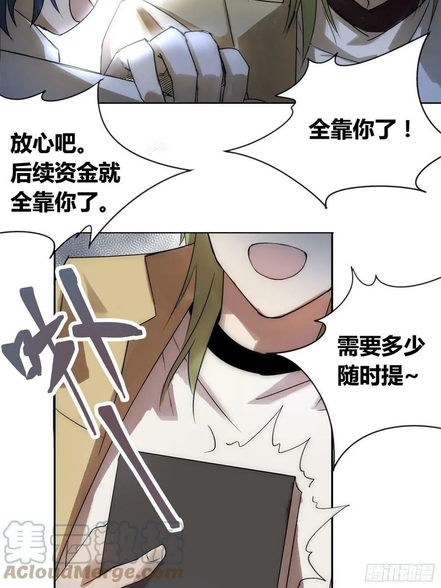 充分准备！ 第25页